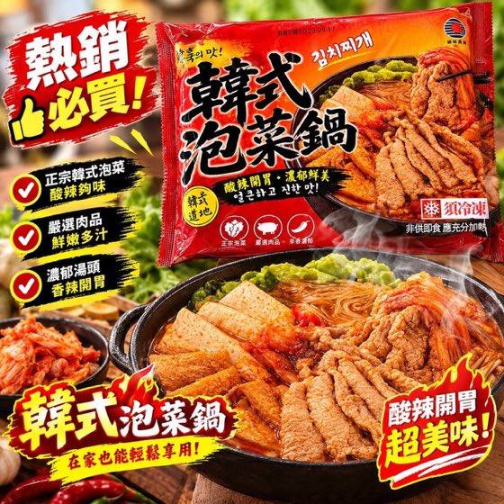 韓式泡菜鍋包裝照