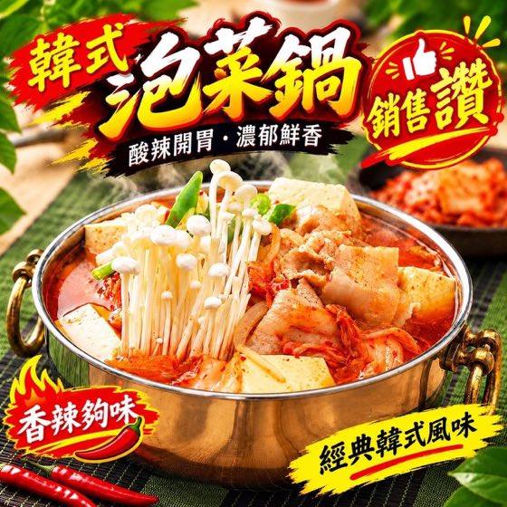 韓式泡菜鍋煮好的樣子